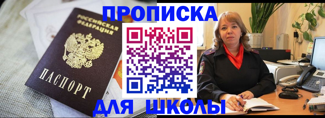 временная регистрация недорого в Сургуте