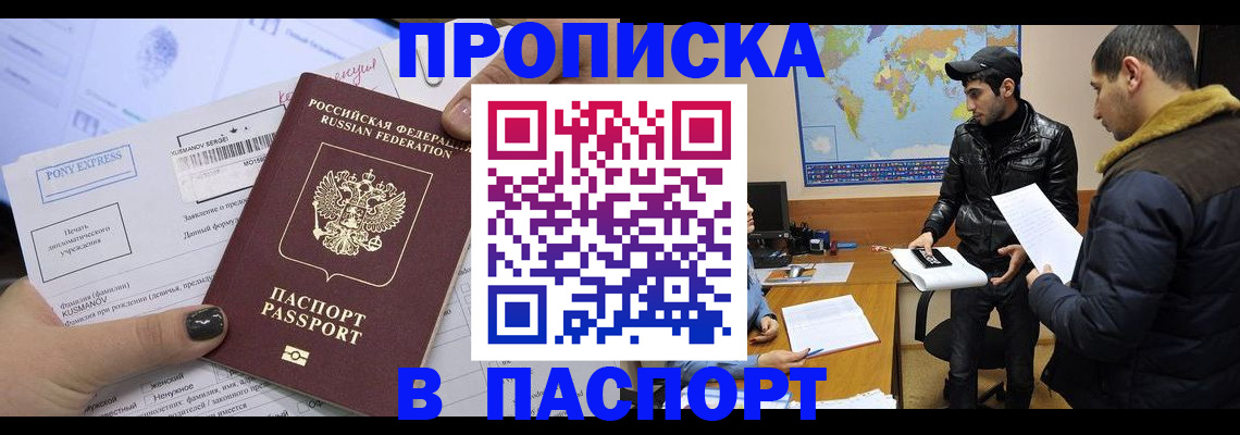временная регистрация госуслуги в Сургуте