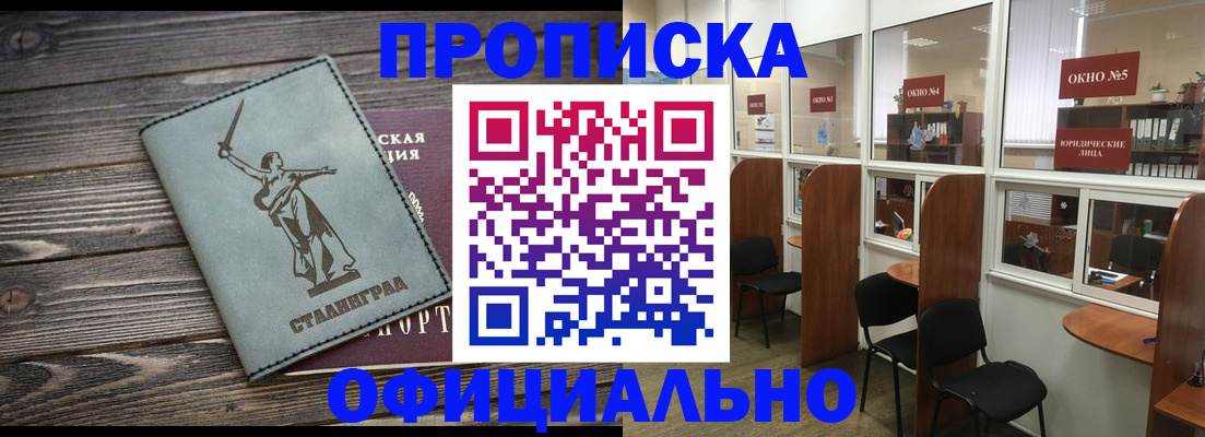 прописка поиск в Сургуте